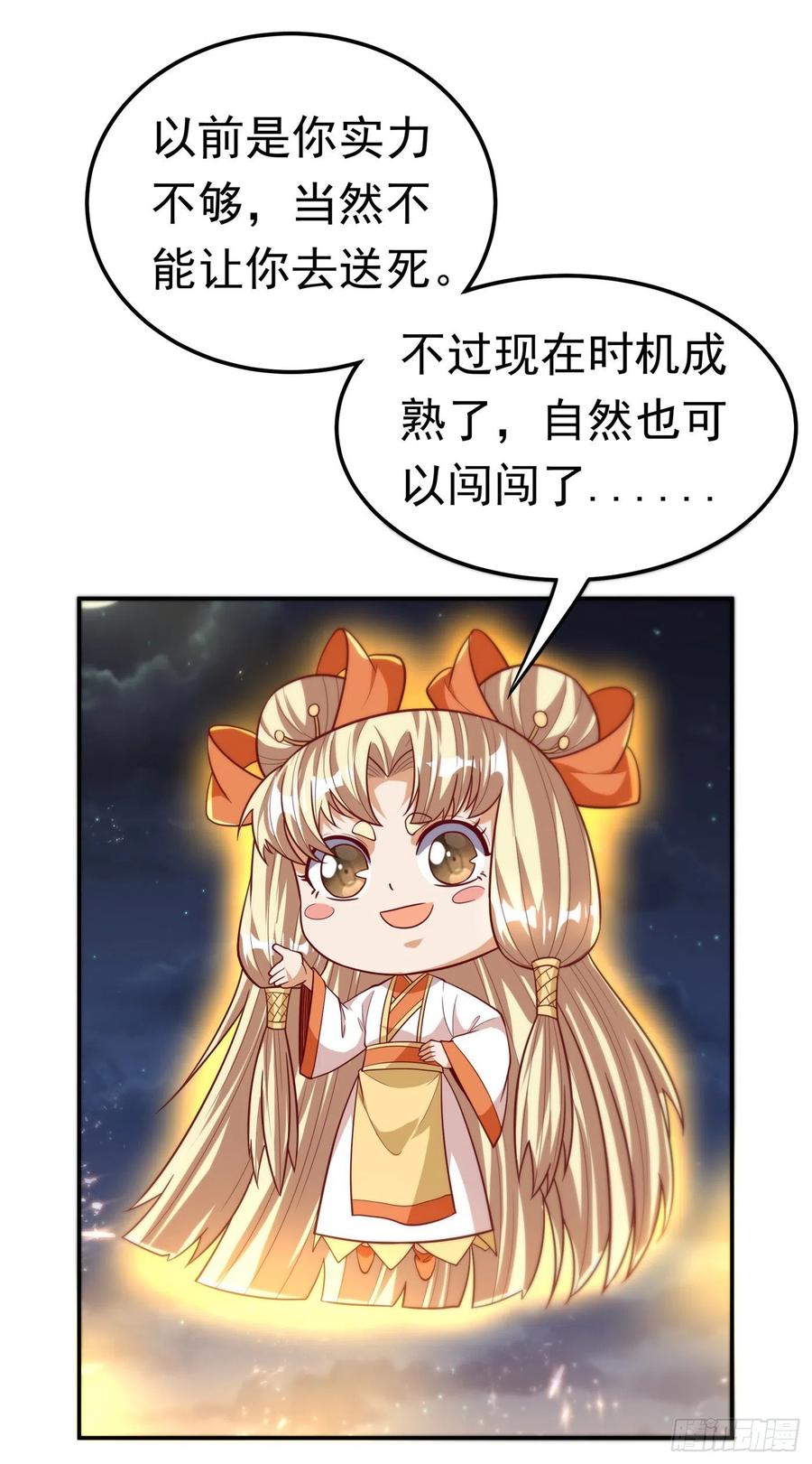 武逆102话 去荒古遗迹要饭