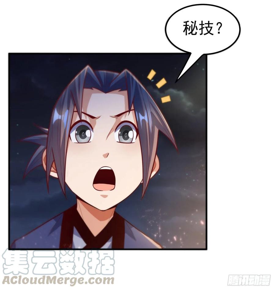武逆102话 去荒古遗迹要饭
