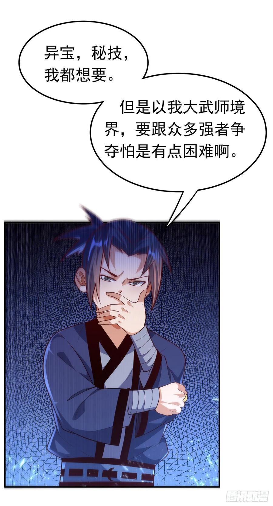 武逆102话 去荒古遗迹要饭