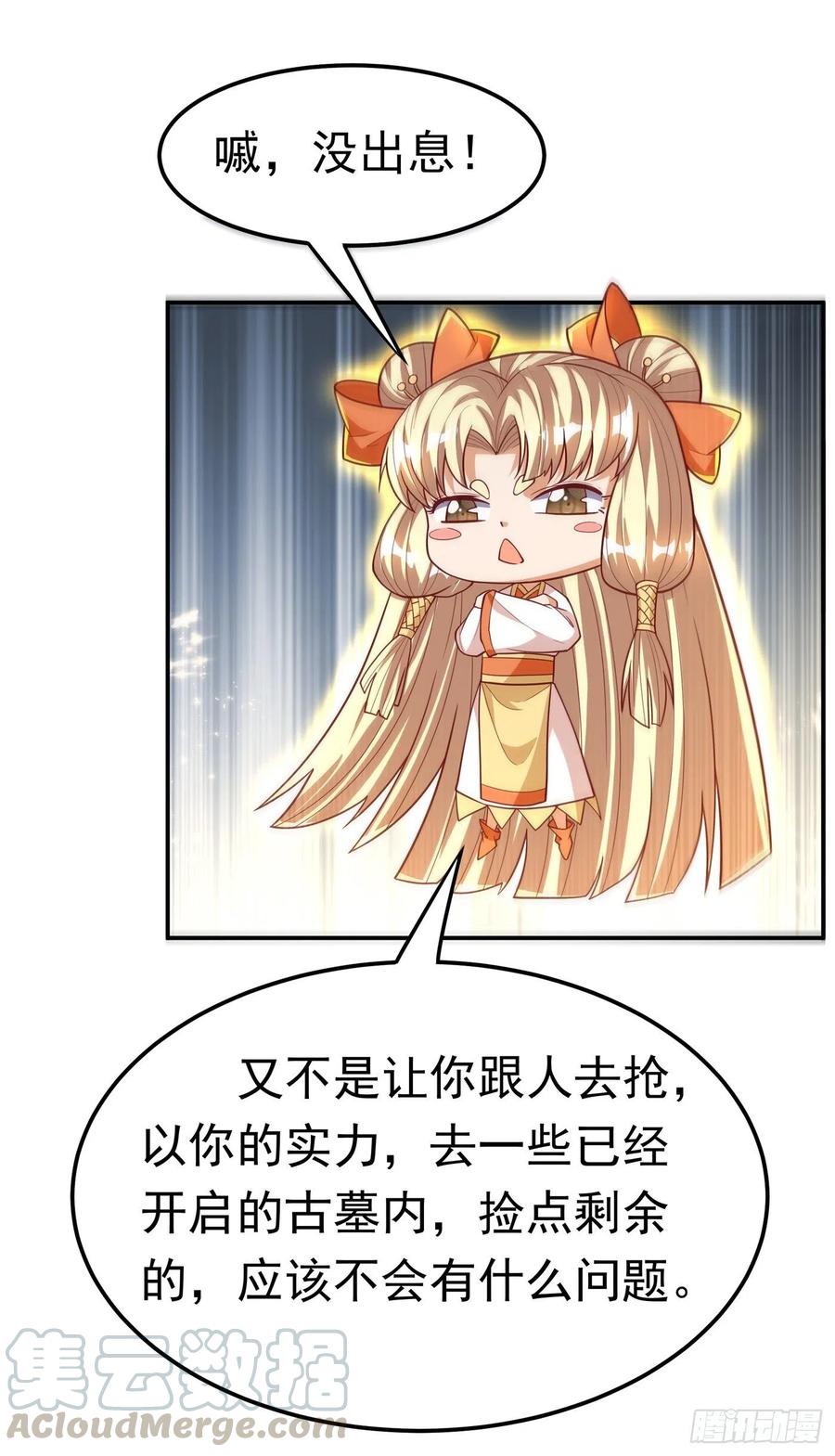 武逆102话 去荒古遗迹要饭
