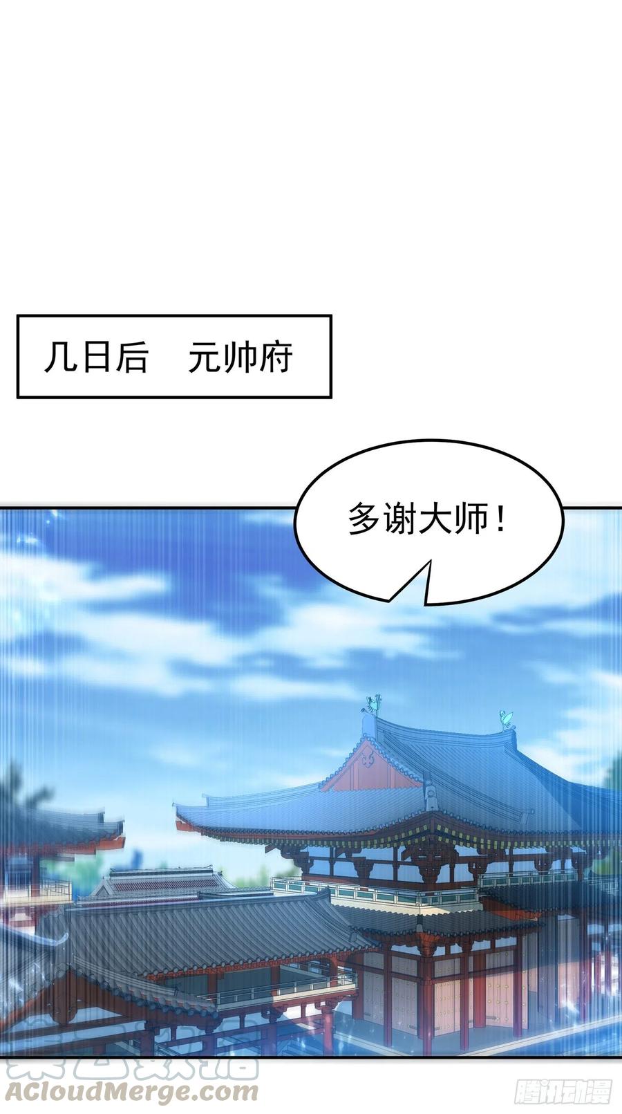 武逆102话 去荒古遗迹要饭