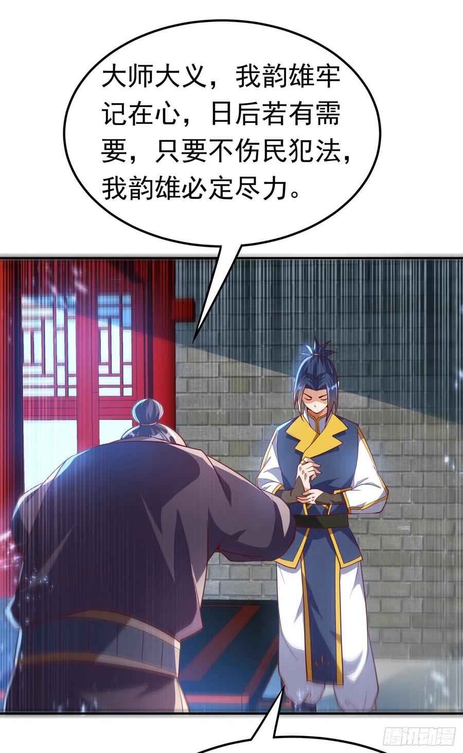 武逆102话 去荒古遗迹要饭