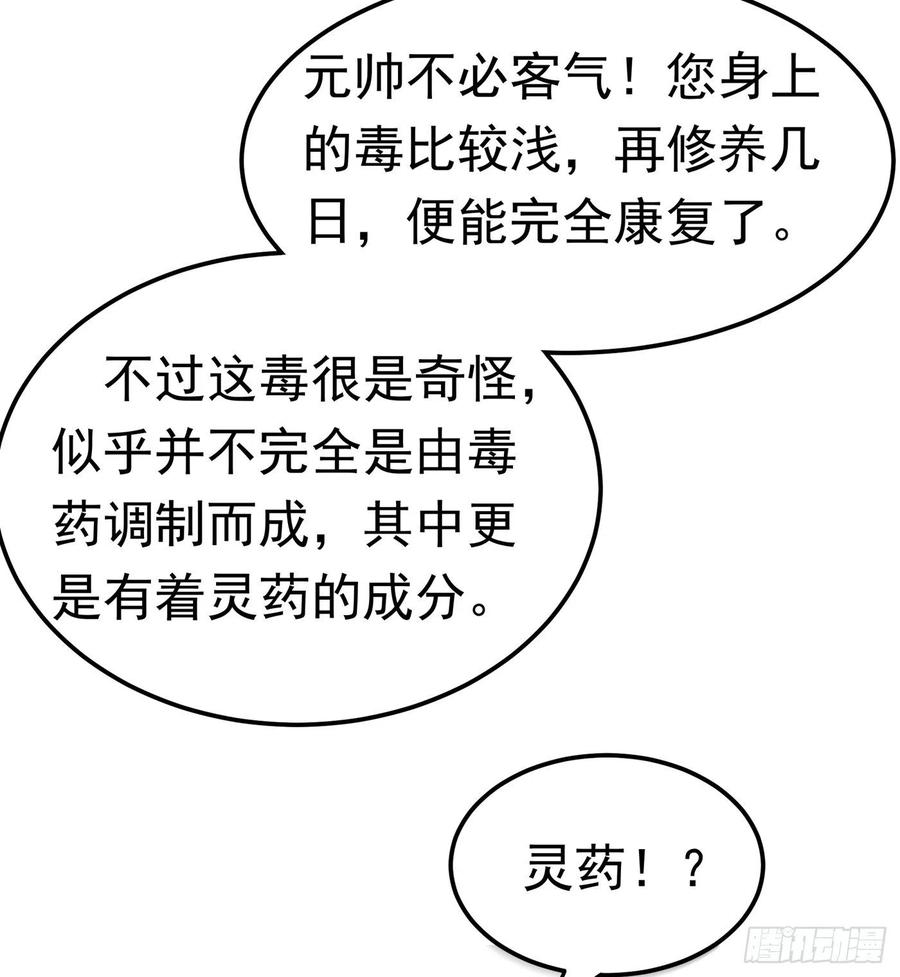 武逆102话 去荒古遗迹要饭