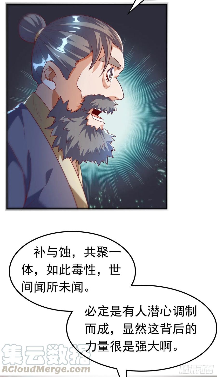 武逆102话 去荒古遗迹要饭