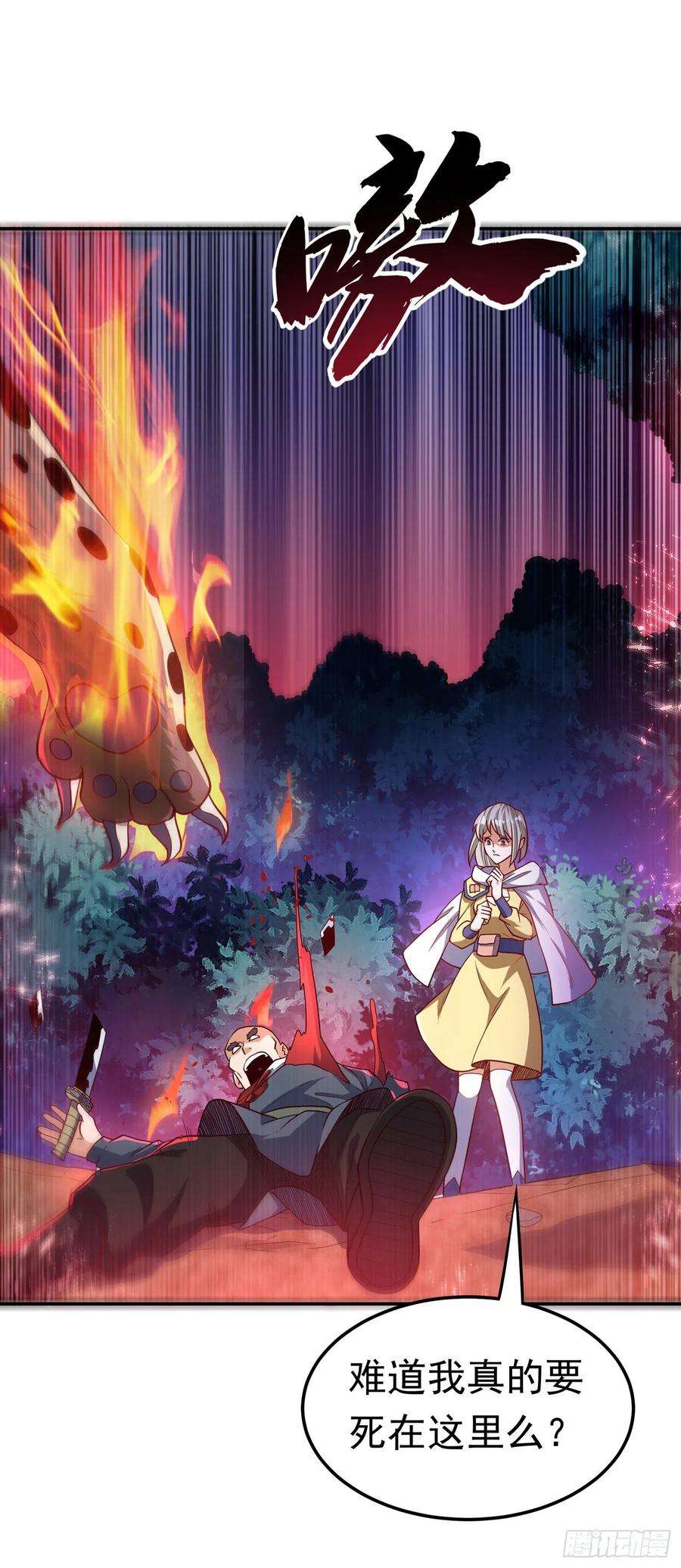 武逆104话 你可别让我失望啊！