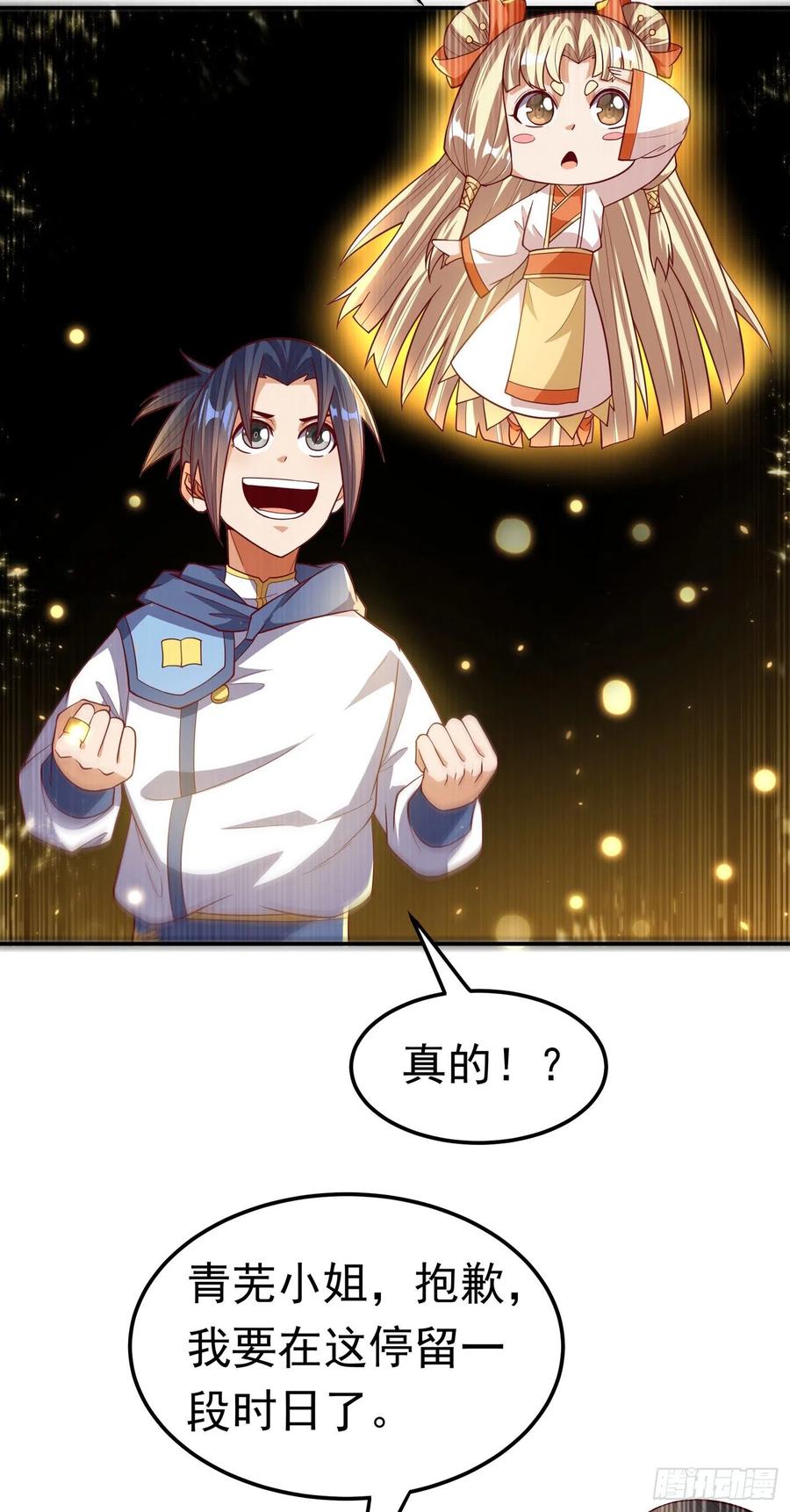 武逆105话 深入火焰山