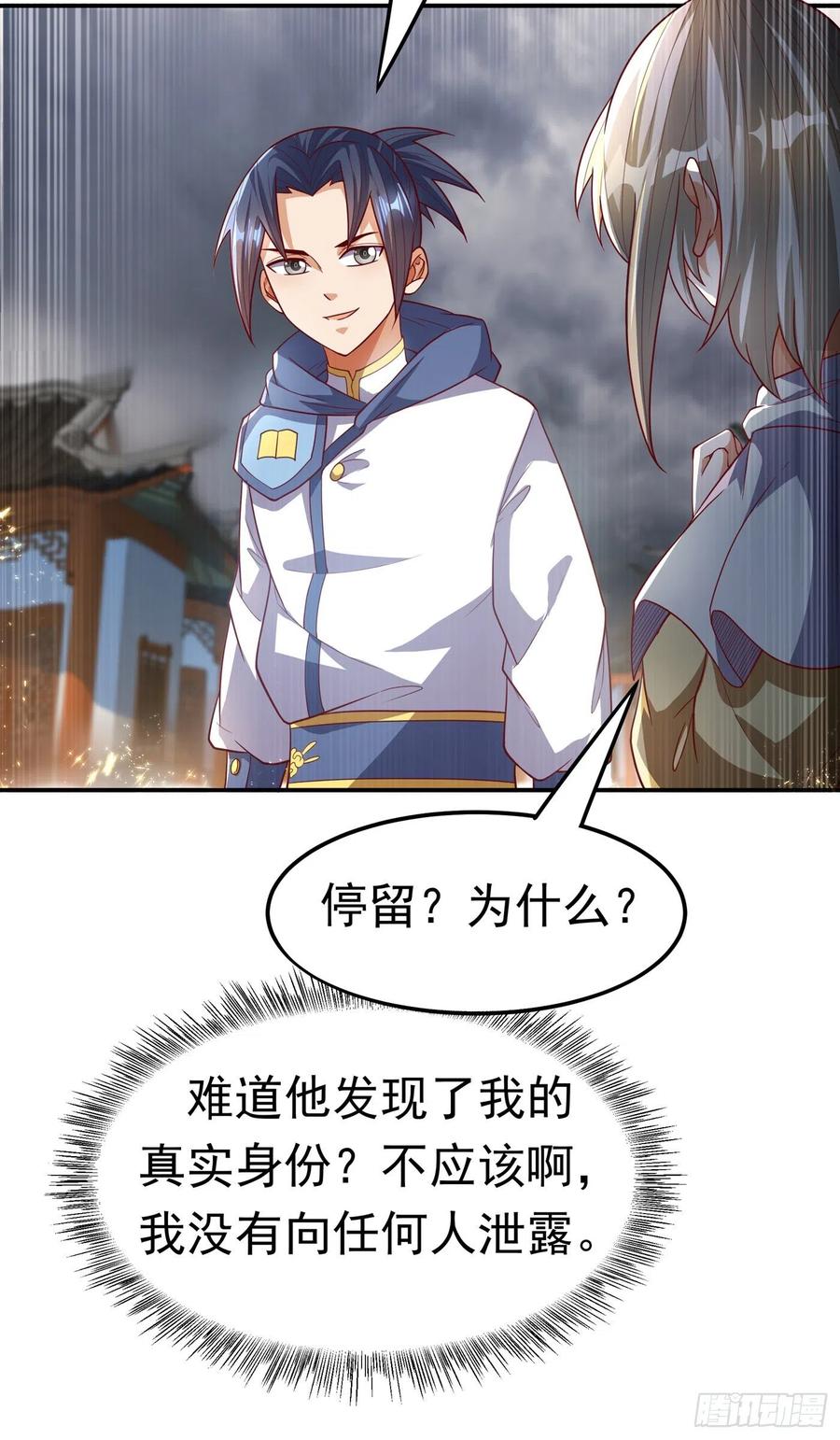 武逆105话 深入火焰山