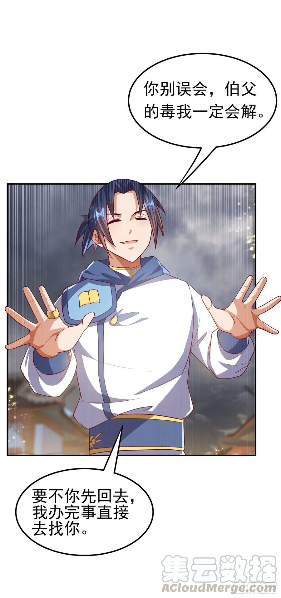 武逆105话 深入火焰山