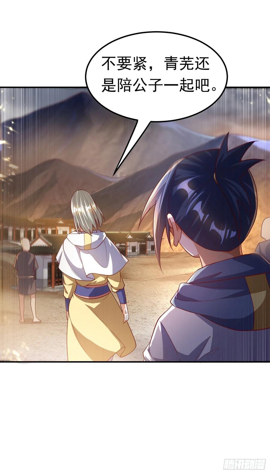 武逆105话 深入火焰山