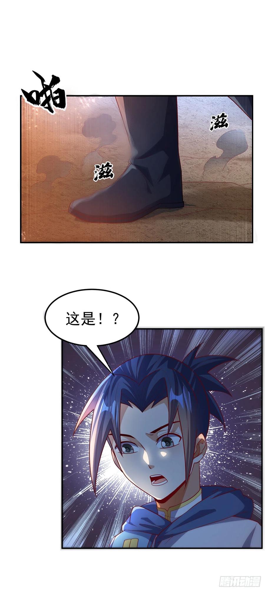 武逆105话 深入火焰山