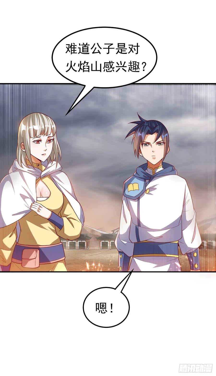 武逆105话 深入火焰山