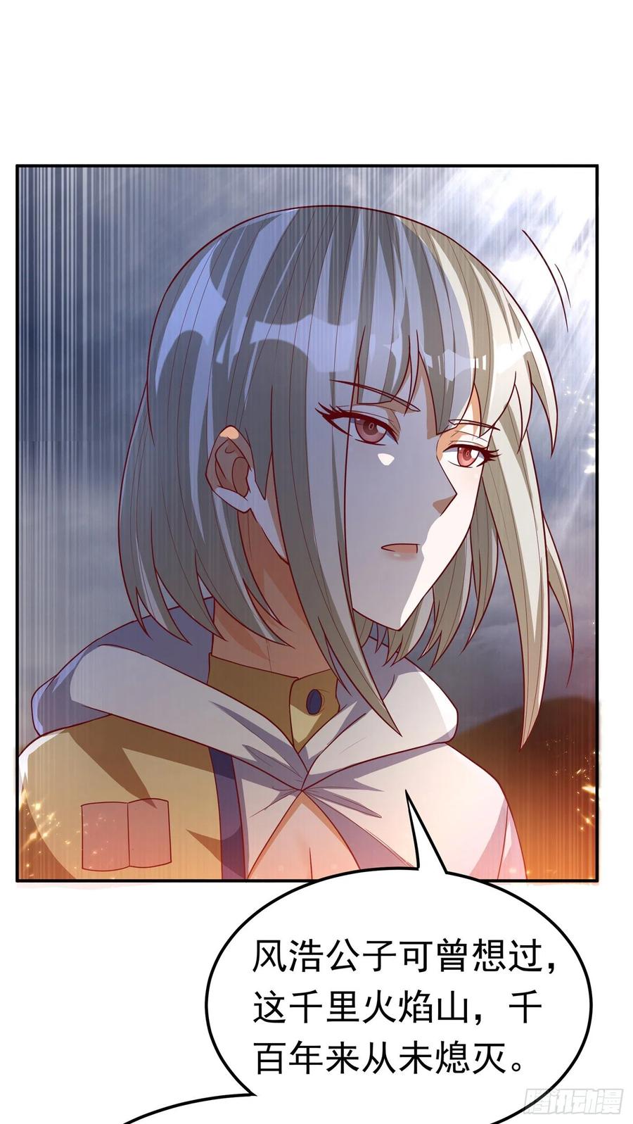 武逆105话 深入火焰山