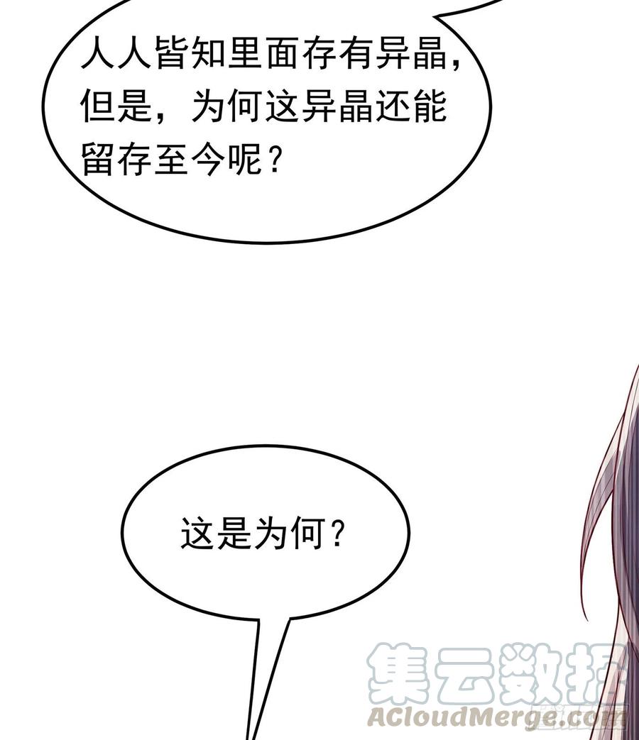 武逆105话 深入火焰山