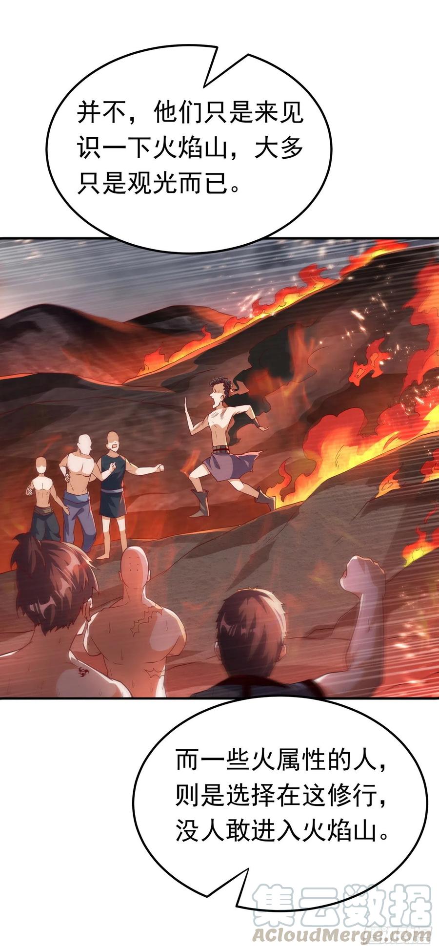 武逆105话 深入火焰山