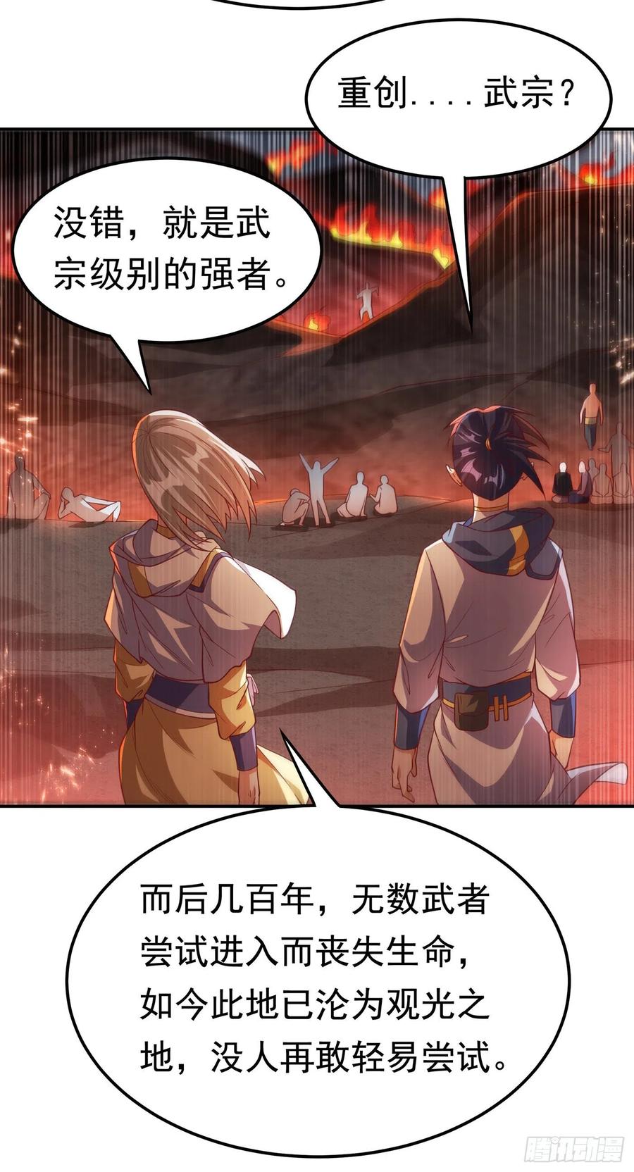 武逆105话 深入火焰山