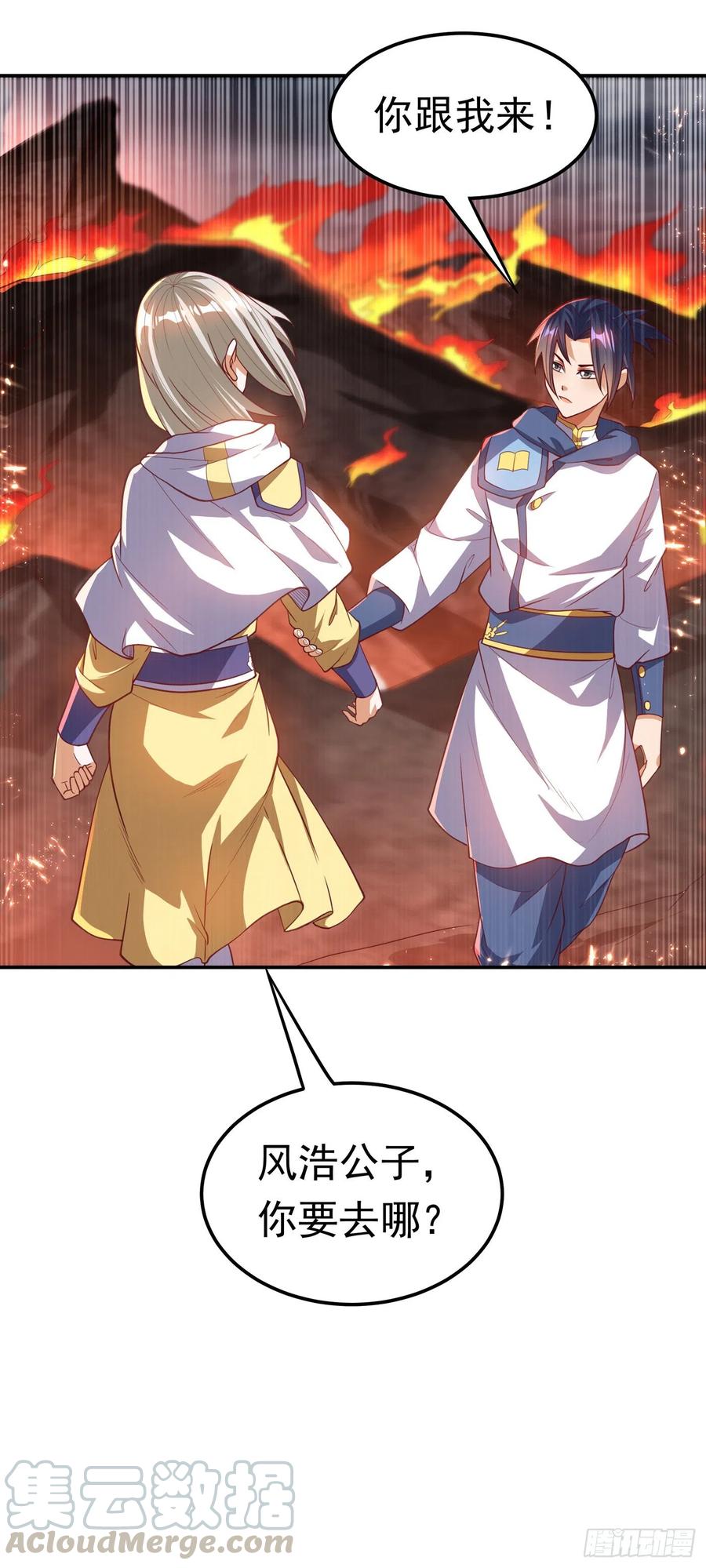 武逆105话 深入火焰山