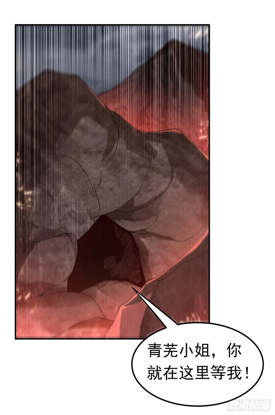 武逆105话 深入火焰山