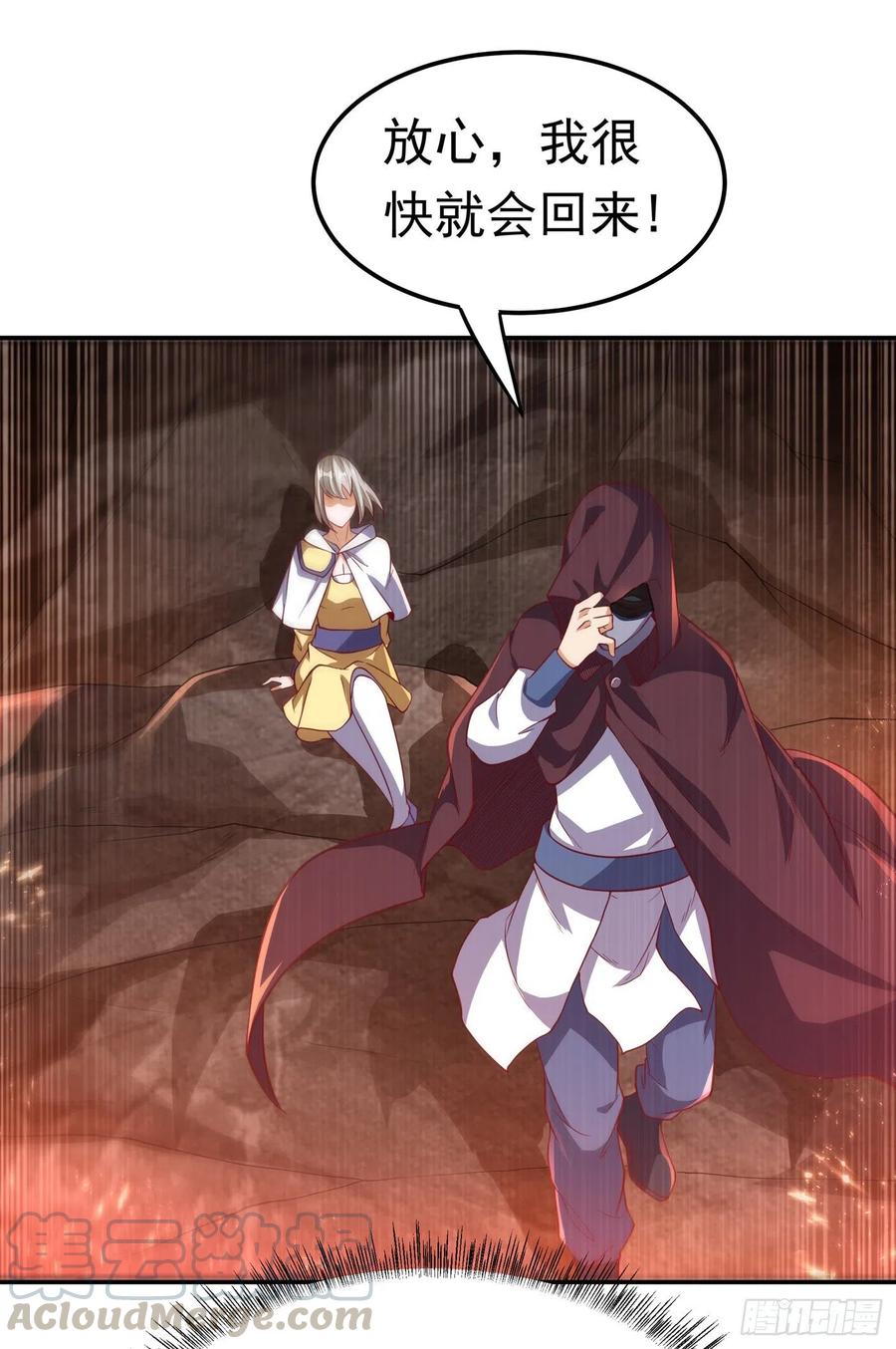 武逆105话 深入火焰山