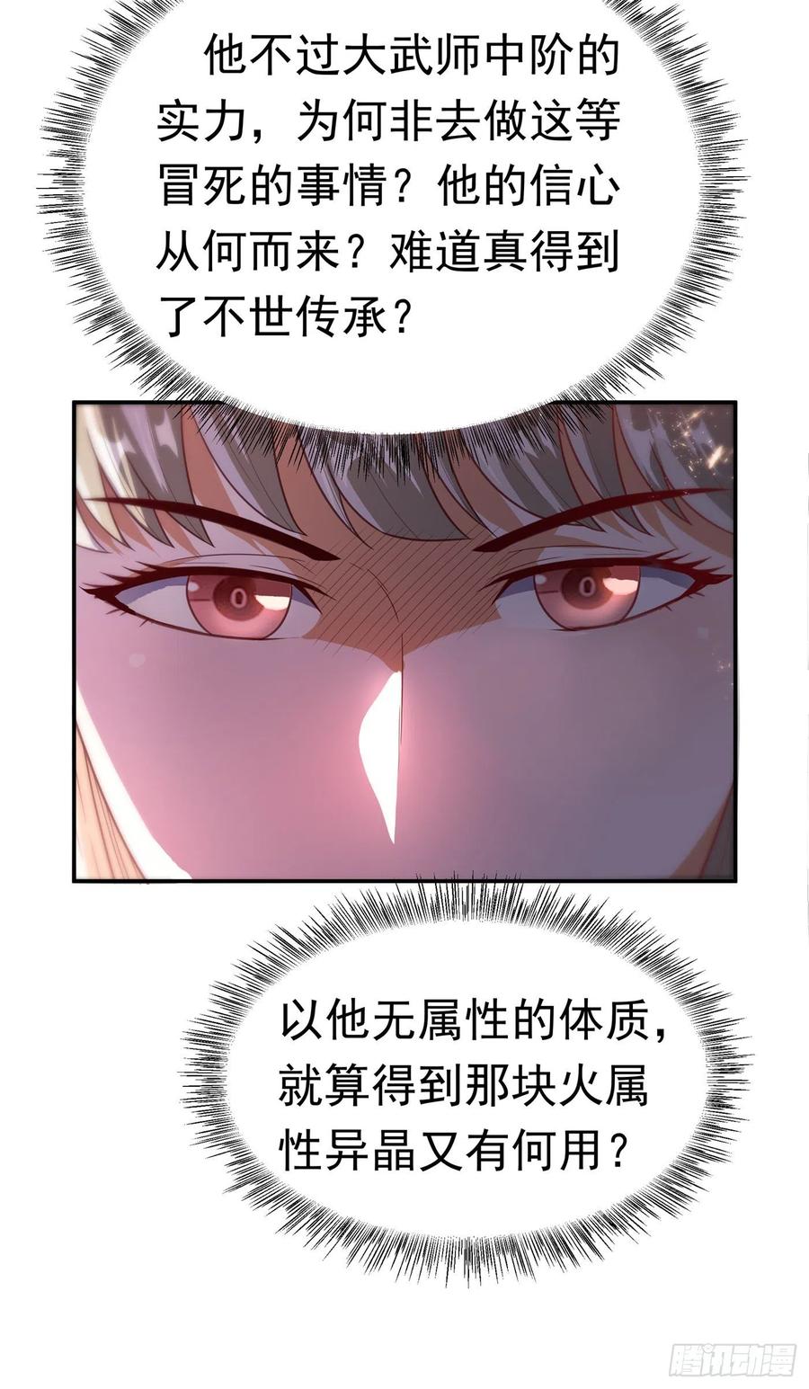 武逆105话 深入火焰山