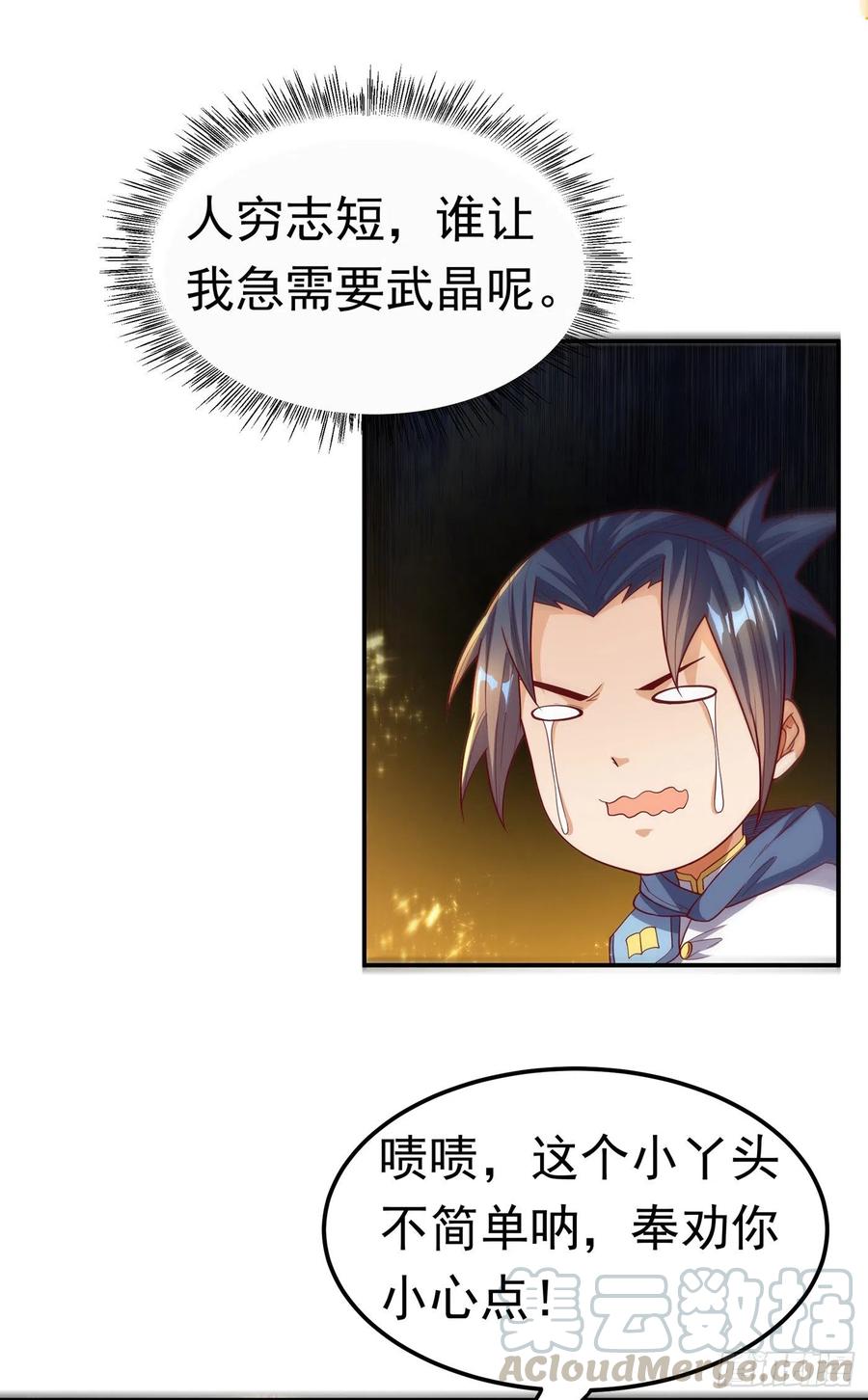 武逆105话 深入火焰山