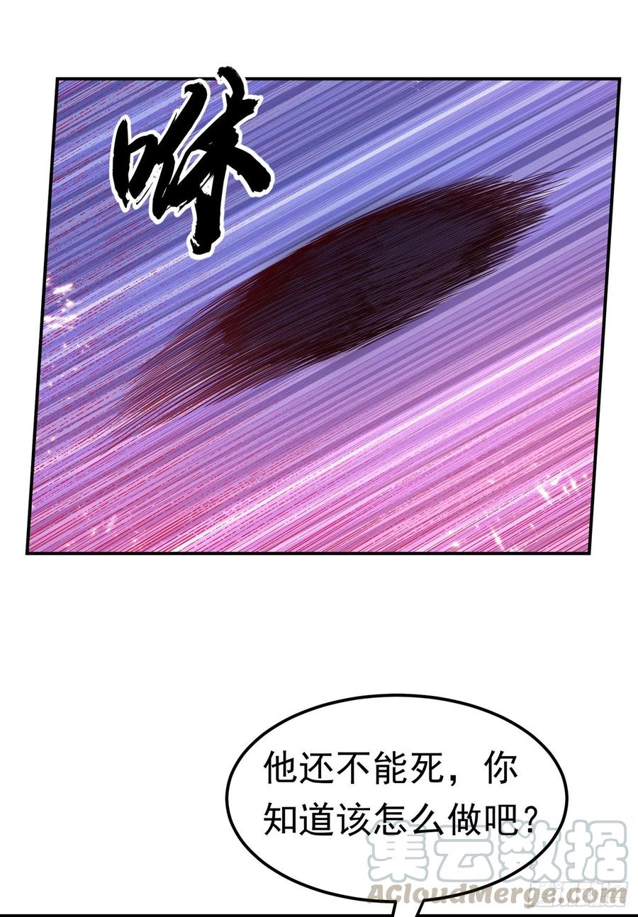 武逆105话 深入火焰山