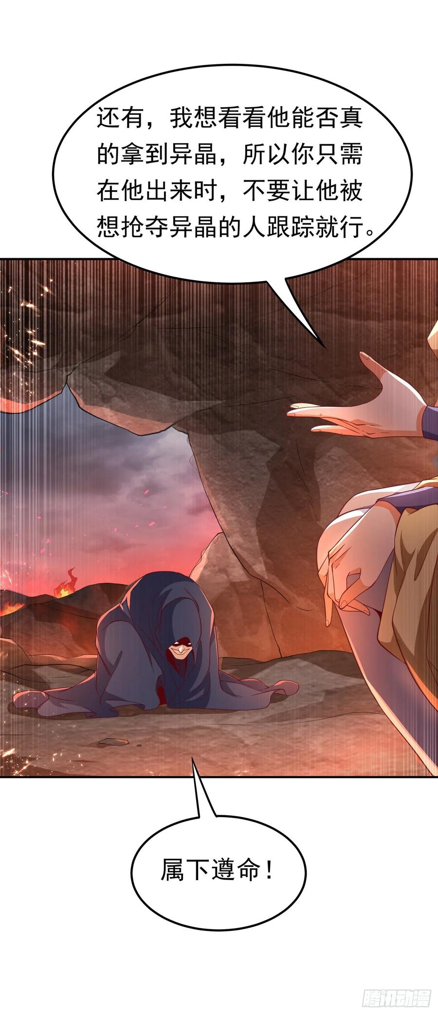 武逆105话 深入火焰山