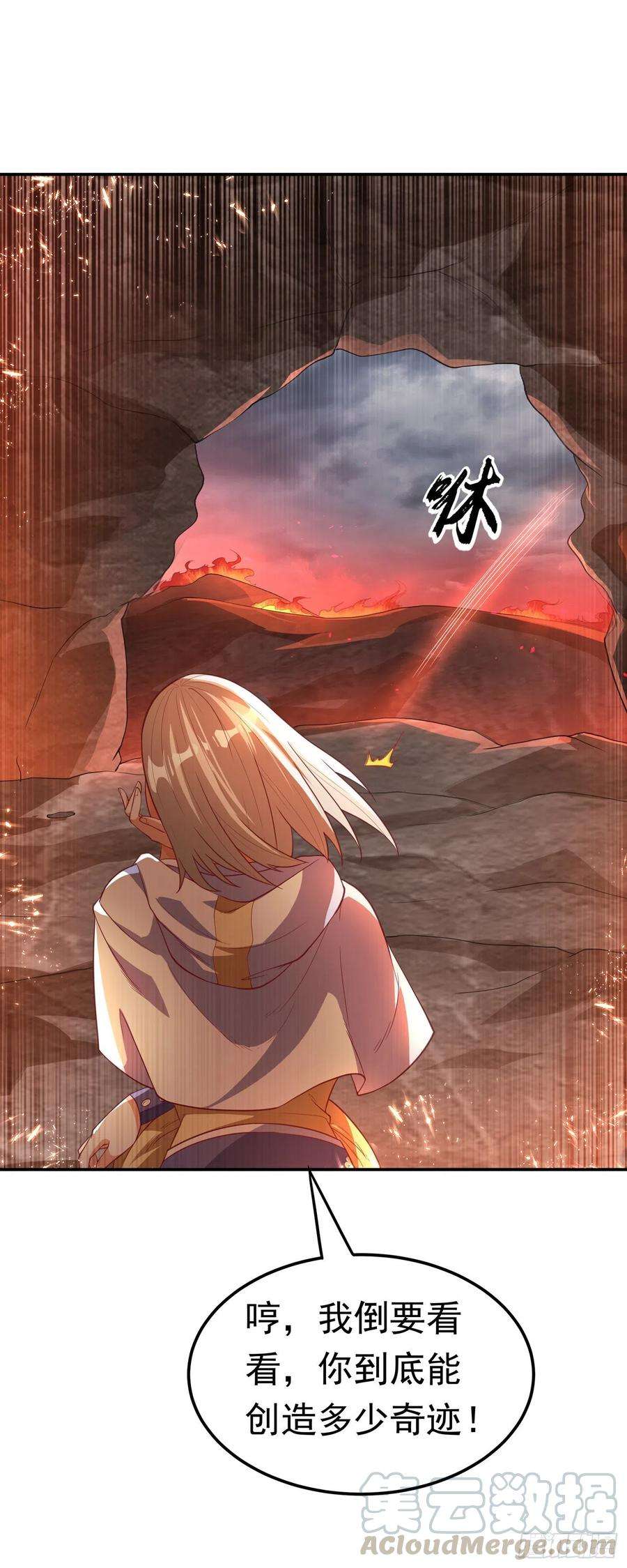 武逆105话 深入火焰山