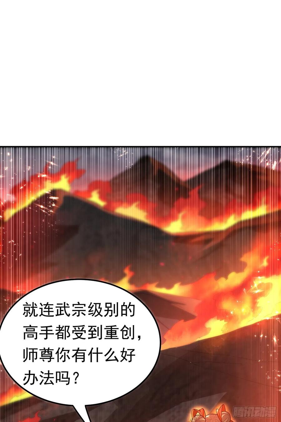 武逆105话 深入火焰山
