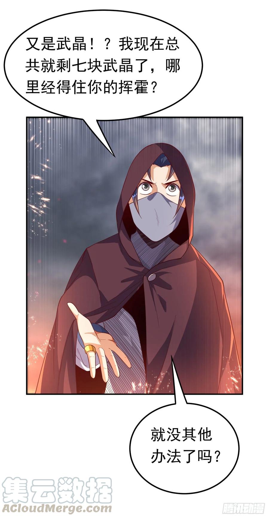 武逆105话 深入火焰山