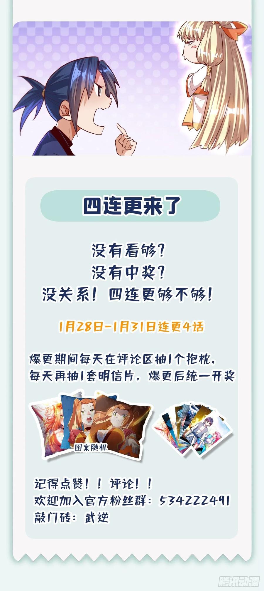 武逆105话 深入火焰山