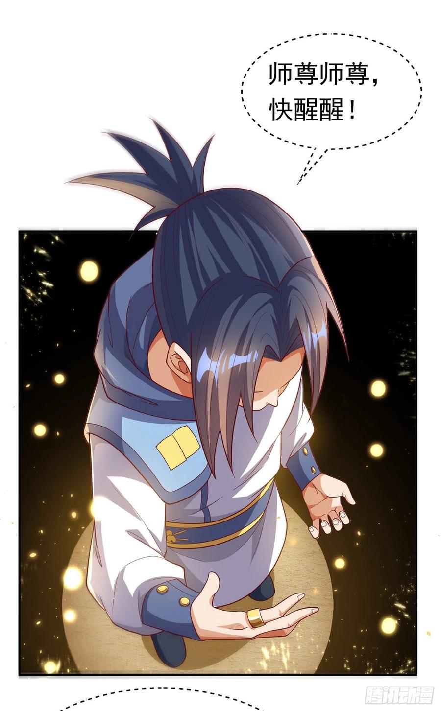 武逆105话 深入火焰山