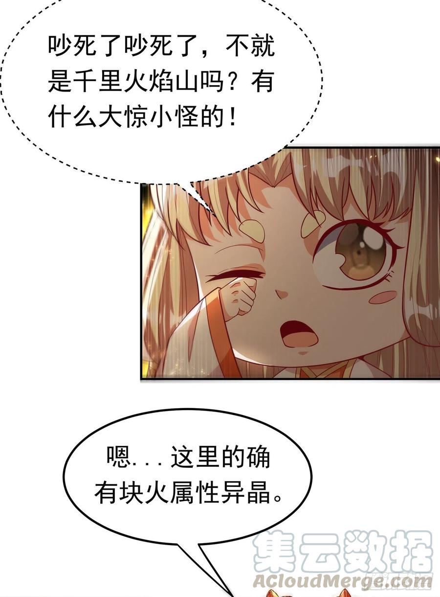 武逆105话 深入火焰山