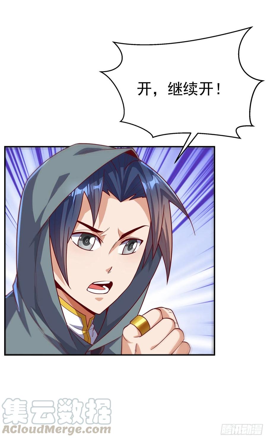 武逆117话 悄悄变成富豪