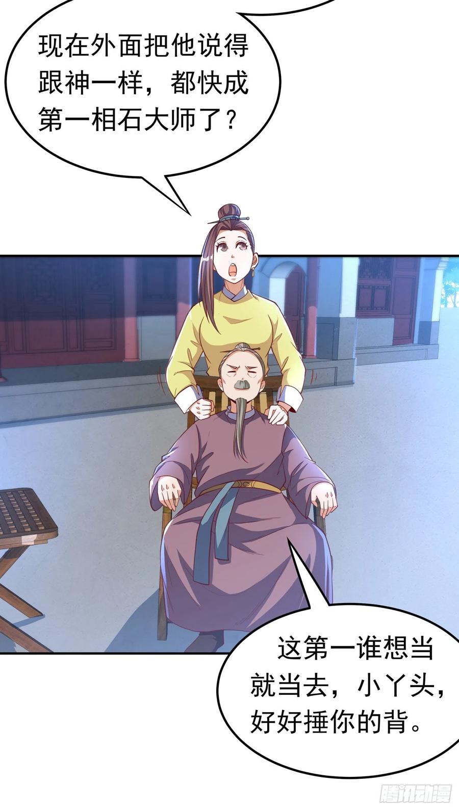 武逆126话 我就是来砸场子的！