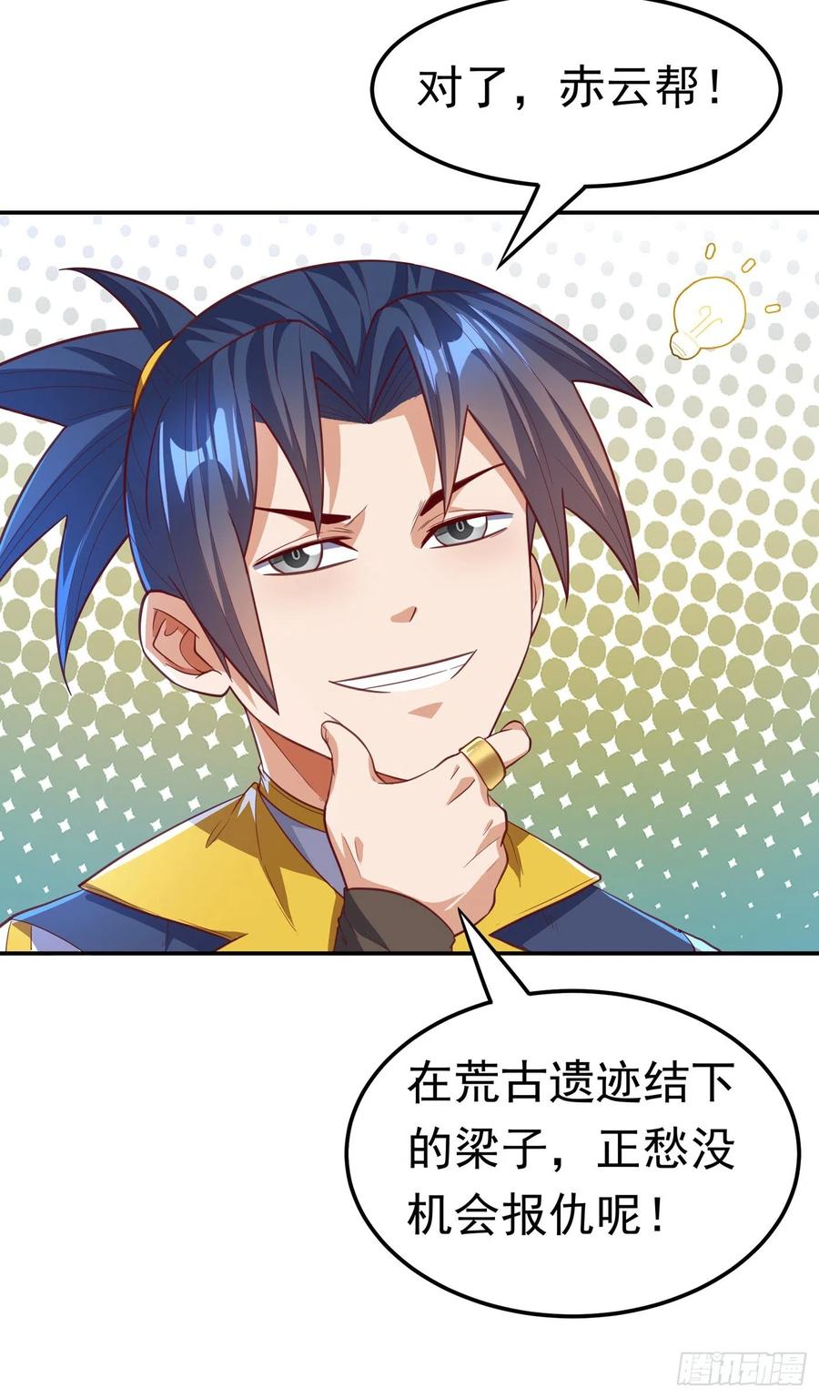 武逆126话 我就是来砸场子的！
