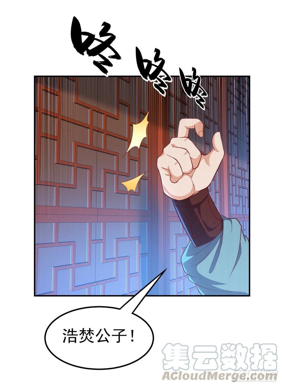 武逆126话 我就是来砸场子的！
