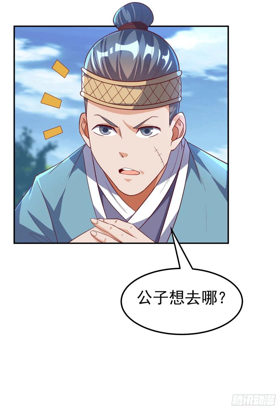 武逆126话 我就是来砸场子的！