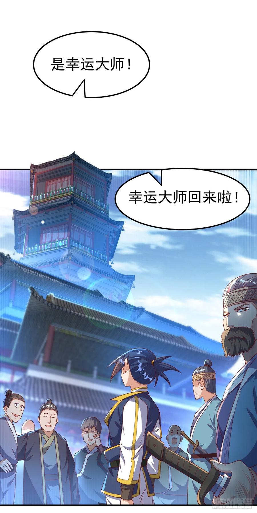 武逆126话 我就是来砸场子的！