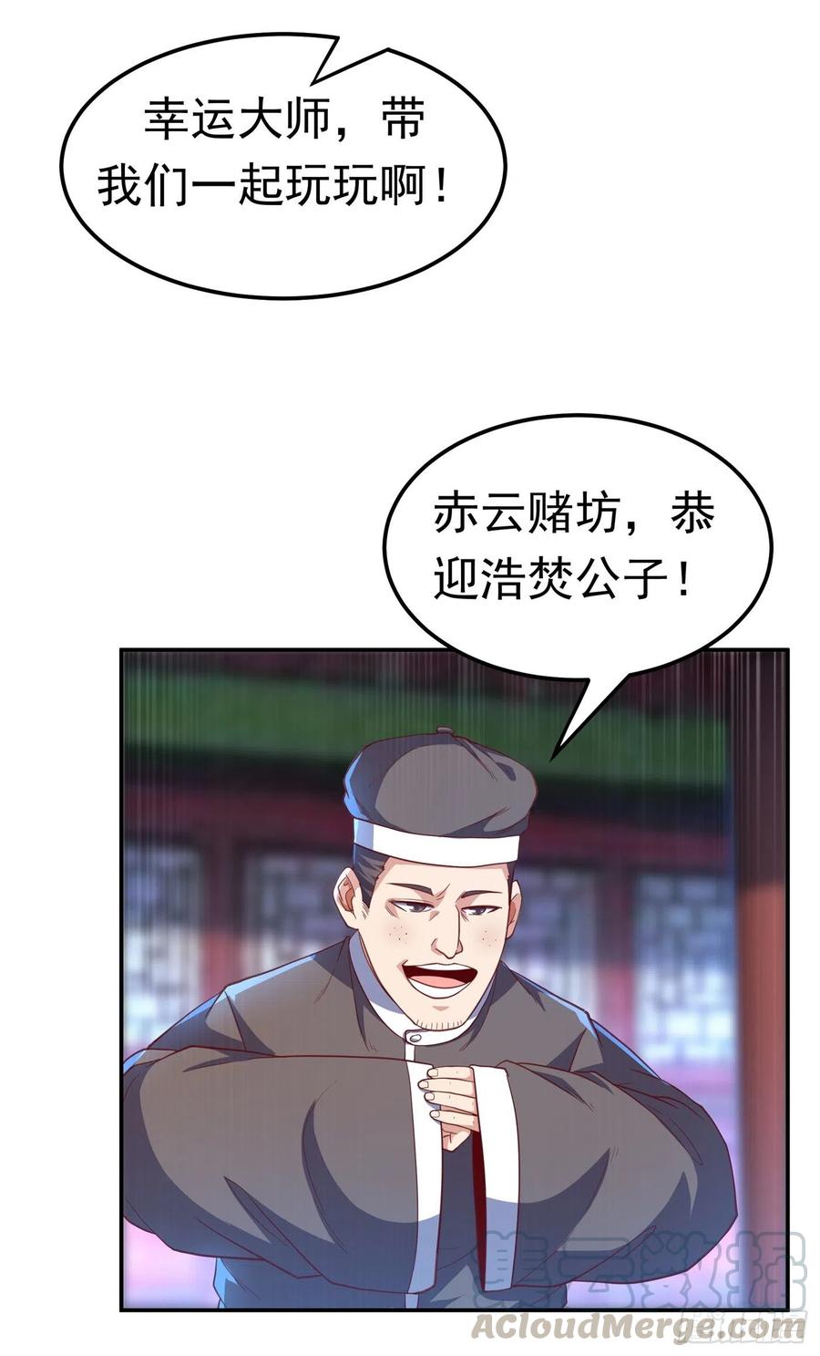 武逆126话 我就是来砸场子的！