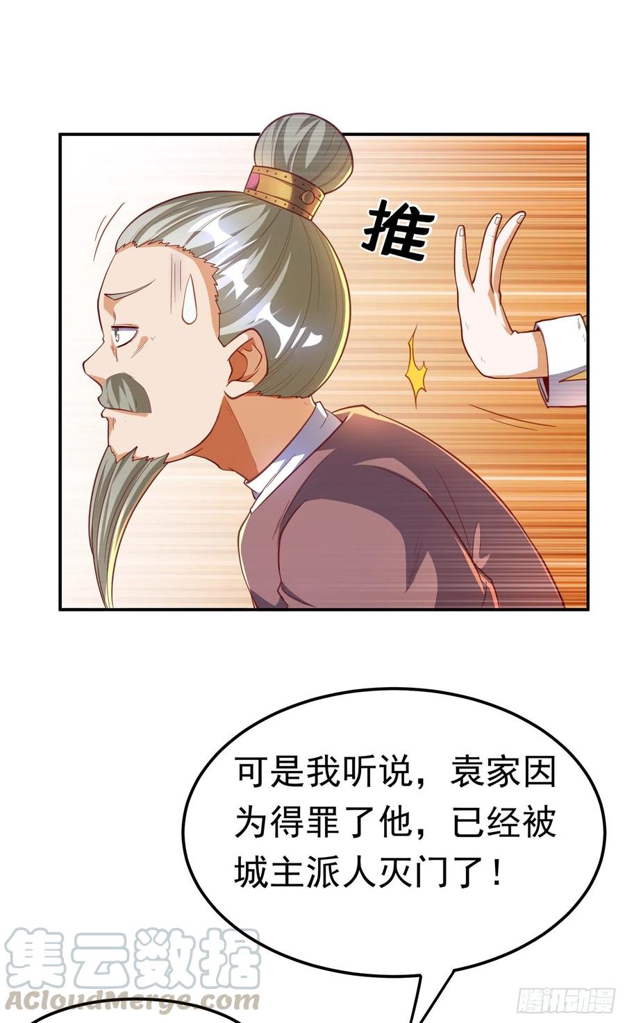 武逆126话 我就是来砸场子的！