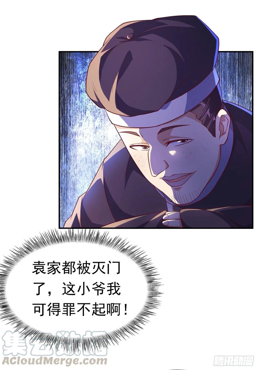 武逆126话 我就是来砸场子的！