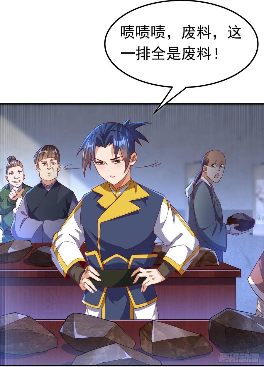 武逆126话 我就是来砸场子的！