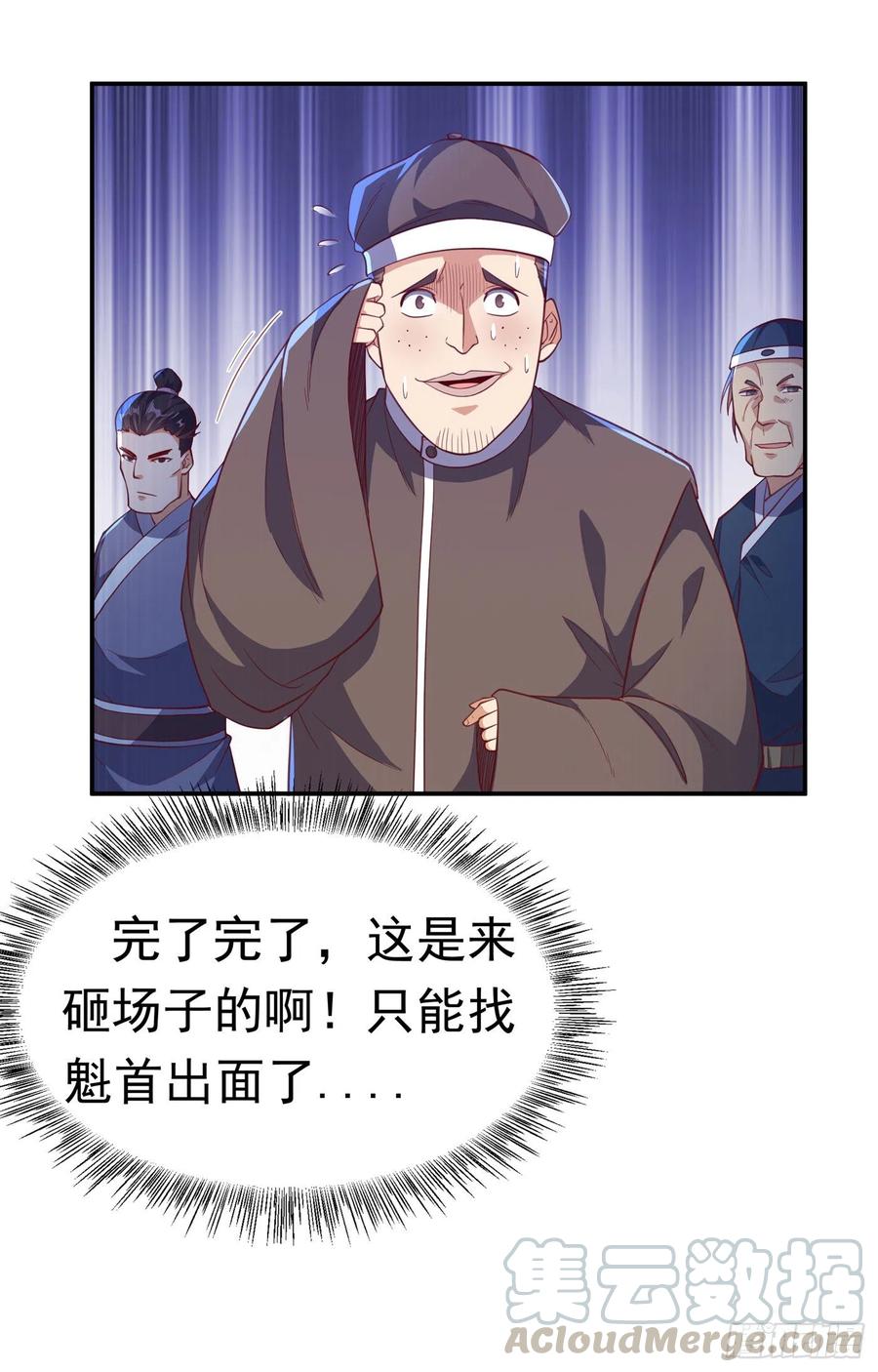 武逆126话 我就是来砸场子的！