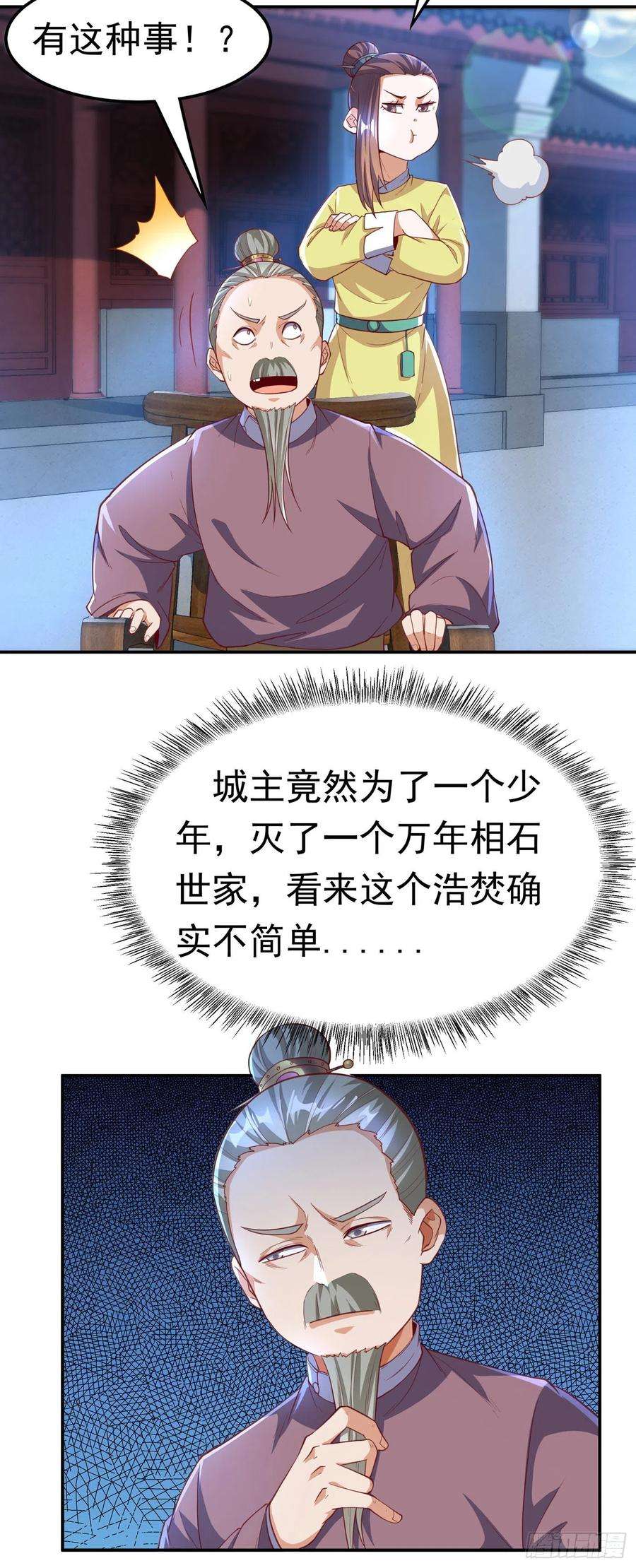 武逆126话 我就是来砸场子的！