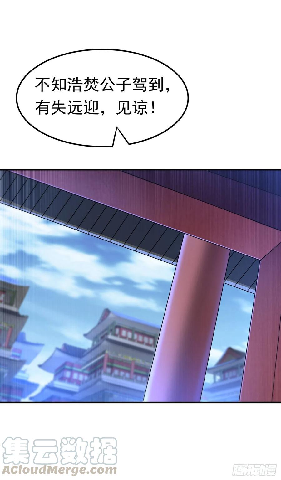 武逆126话 我就是来砸场子的！