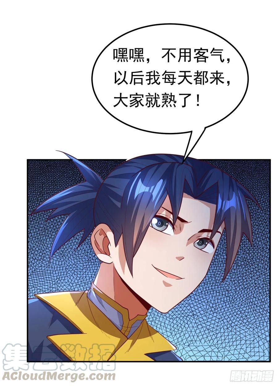 武逆126话 我就是来砸场子的！