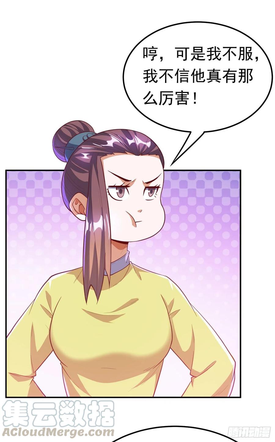 武逆126话 我就是来砸场子的！