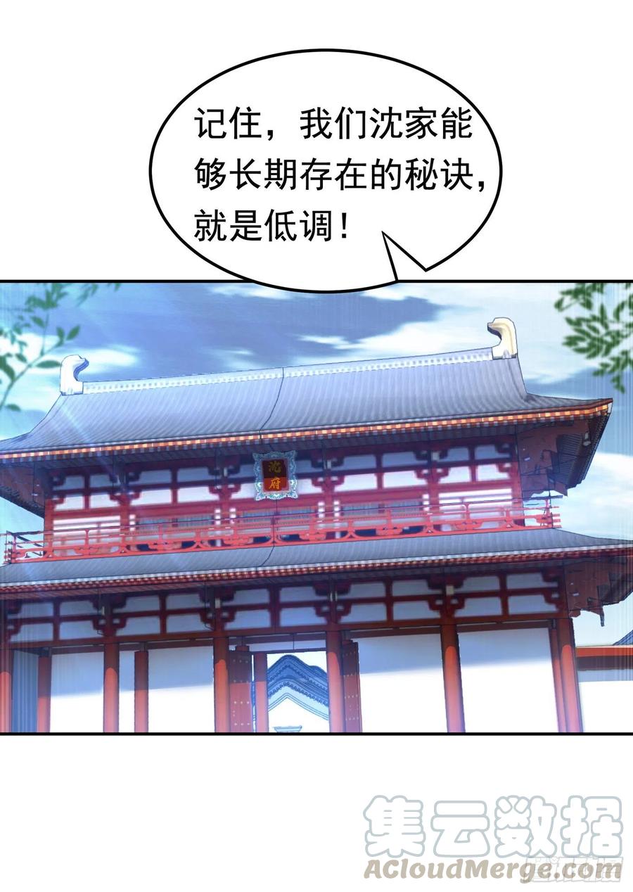 武逆126话 我就是来砸场子的！