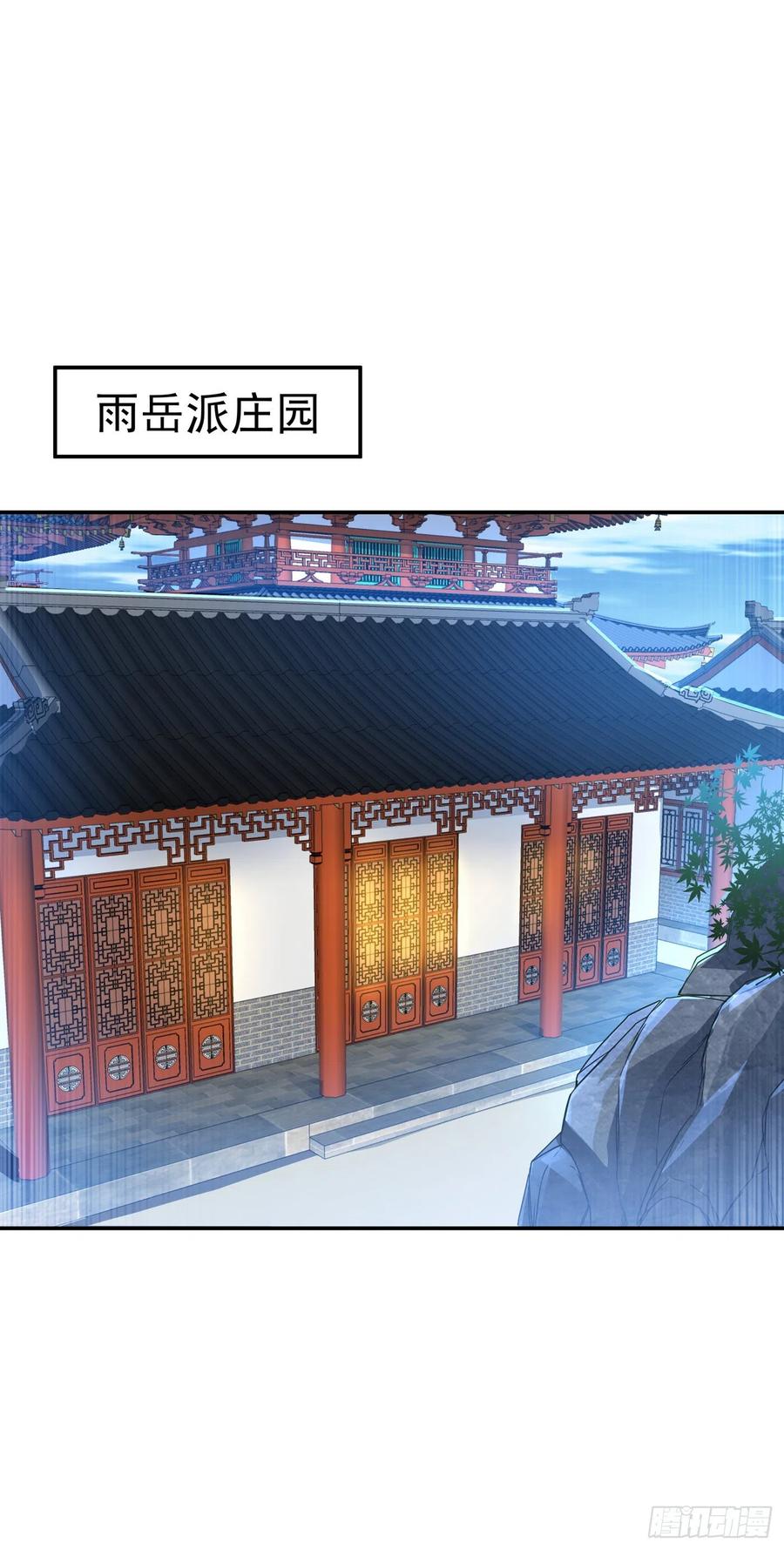 武逆126话 我就是来砸场子的！
