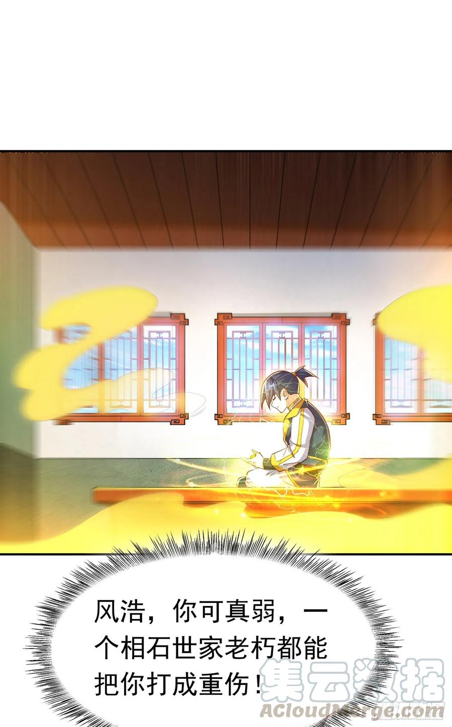 武逆126话 我就是来砸场子的！